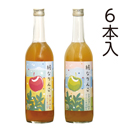 唐牛苹果園オリジナル りんごジュース(720ml瓶) 6本セット